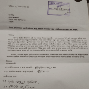 ফাতেমা বেগম   ও পারভিন আক্তার অভিযোগ করেন, তারা লিখিতভাবে মেয়রের কার্যালয়ে ঘটনাটি জানিয়েছেন।