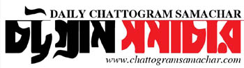 Chattogramsamachar