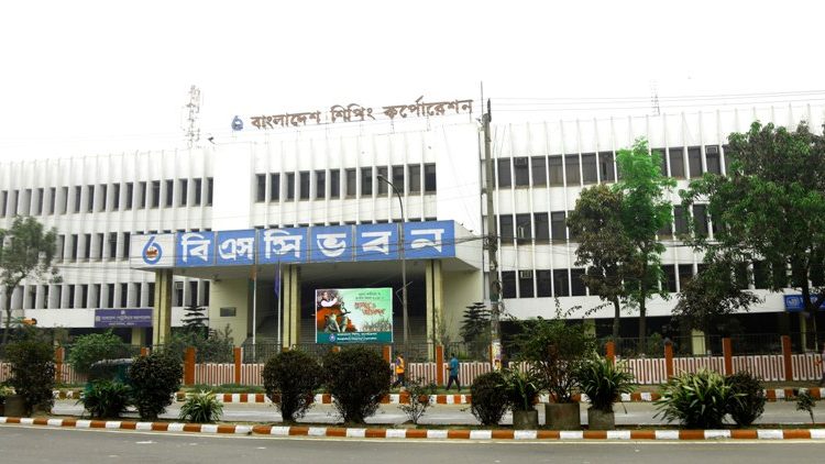 বাংলাদেশ শিপিং কর্পোরেশন